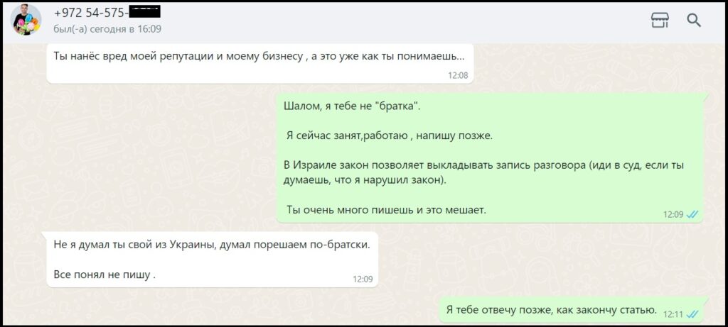WhatsApp Image 2024-07-22 at 22.23.37