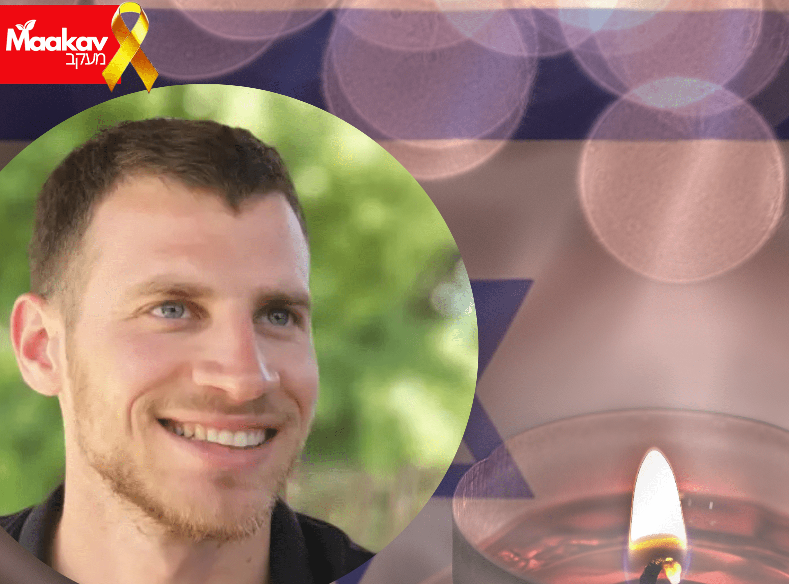 לוחם מילואים נפל בקרב בגבול לבנון - מעקב