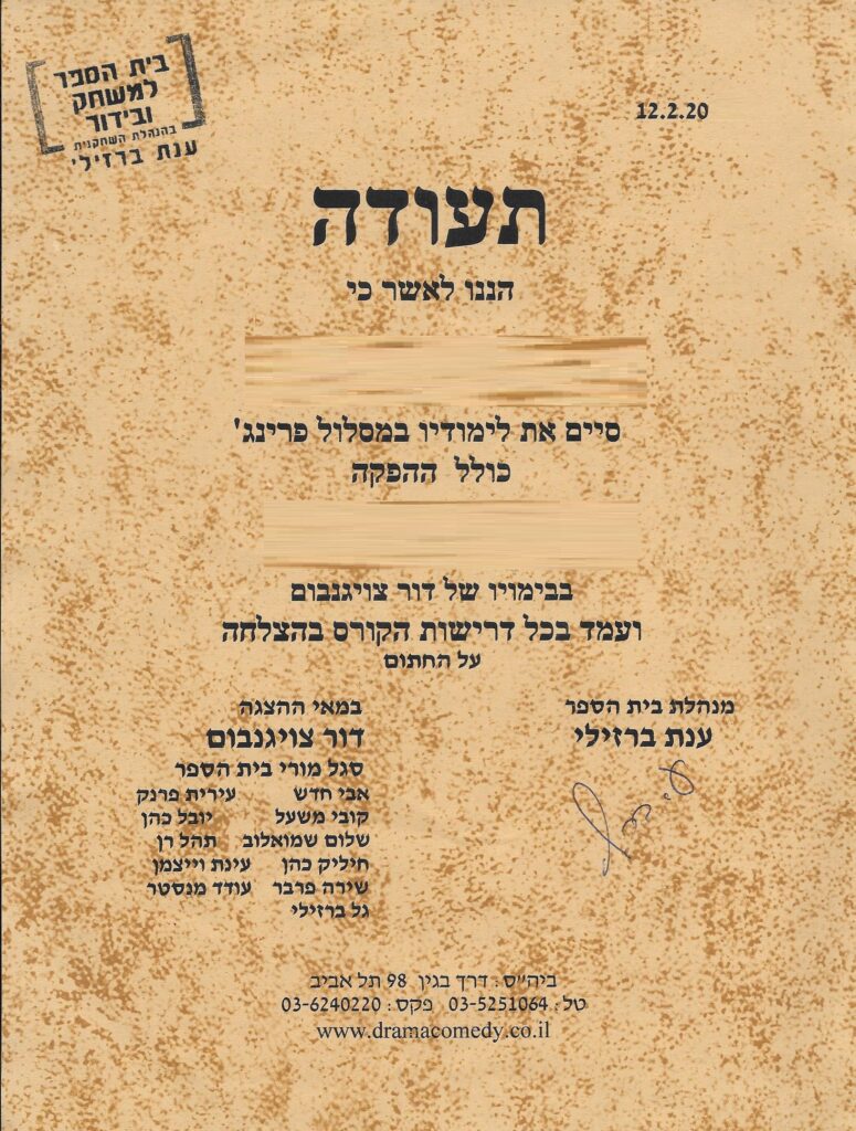תעודת סיום