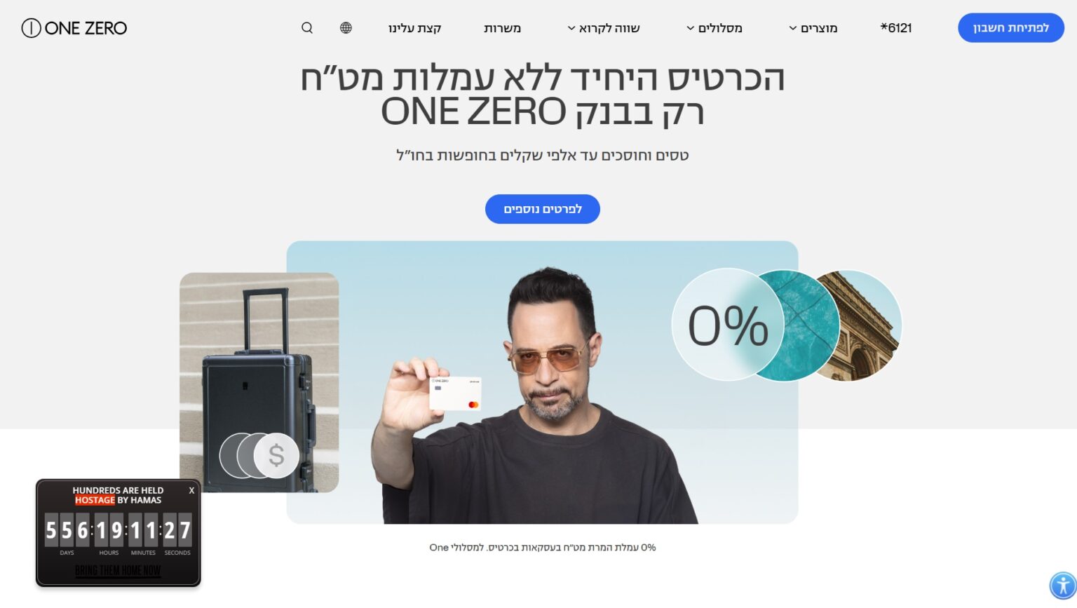 ONE ZERO Bank: Grand Promises and Endless Suffering - מעקב
