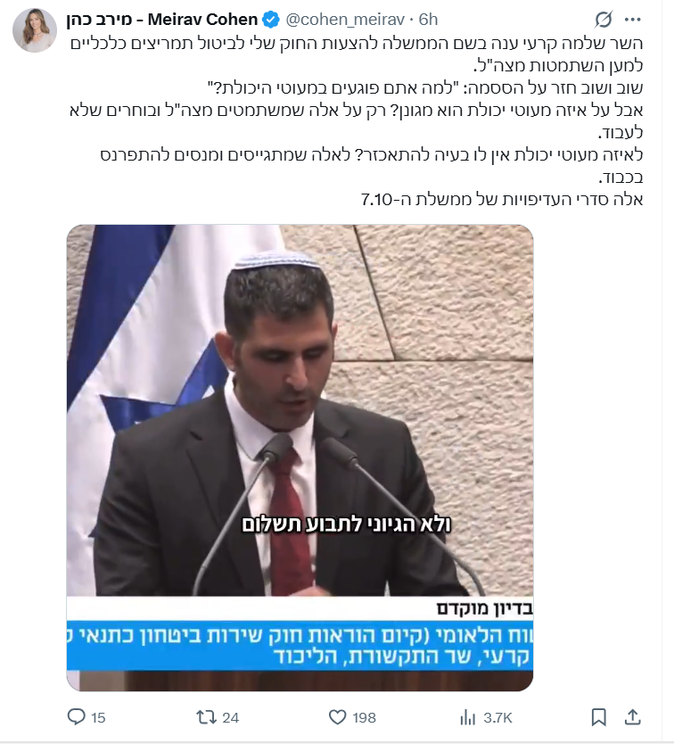 maakav.org.il (5)