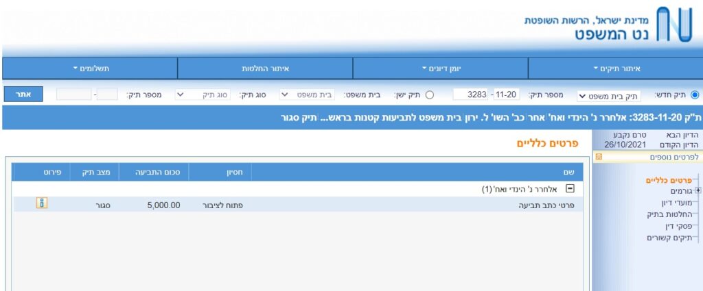 הינדי