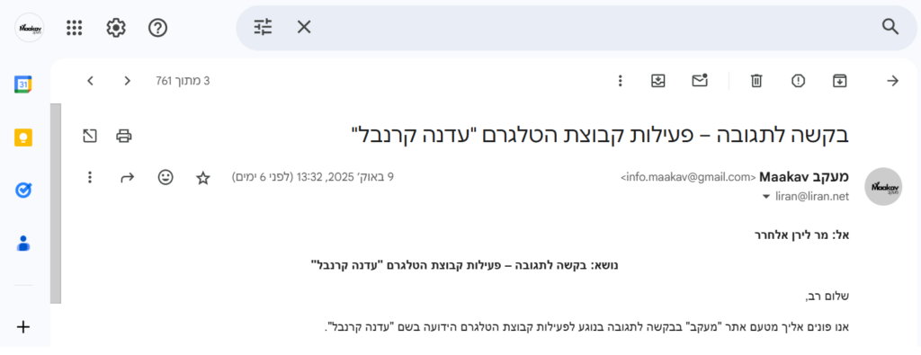 שליחה