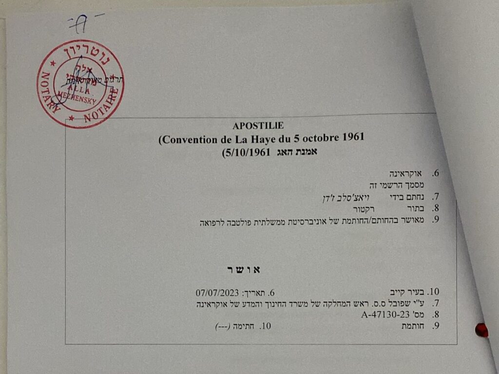 אמנת האג (1)