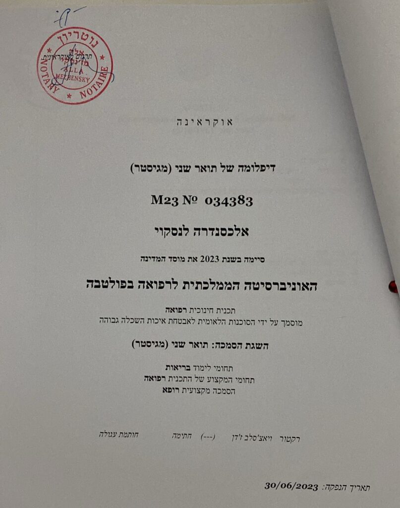 דיפלומת תואר שני- רפואה (2)