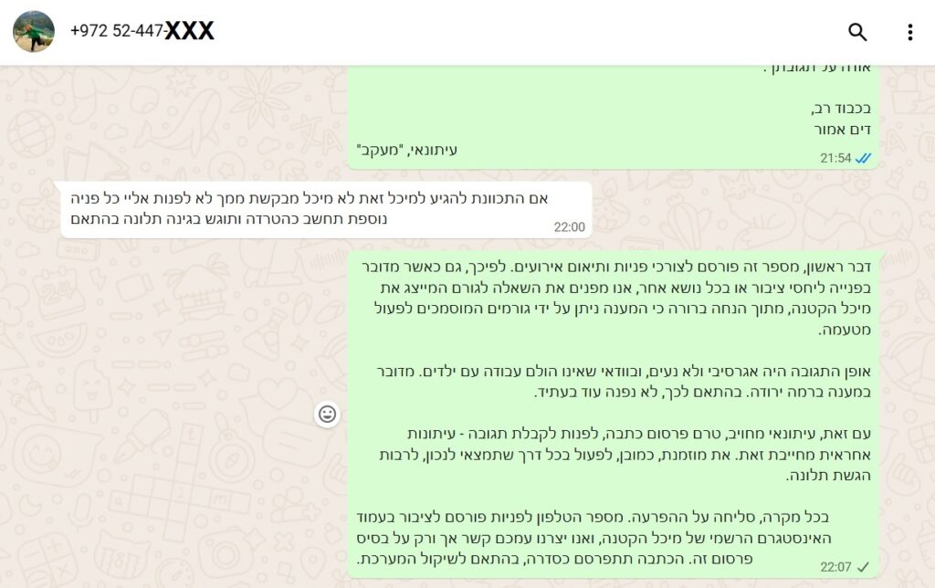 ‏‏photo_5909006862311426882_w – עותק