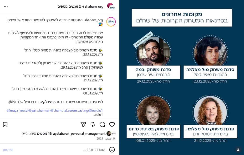 לוגו_שחם_כחול