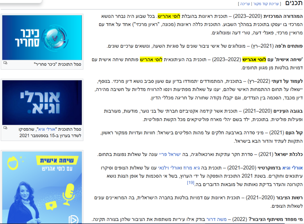 Ynet_website_logo.svg