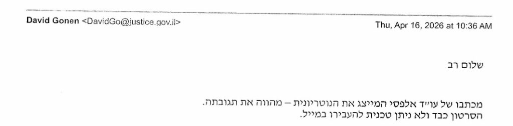 ראיה שאלפסי מייצג את לי