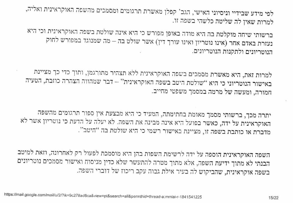 תלונה 01