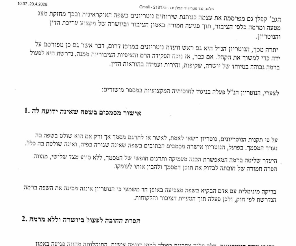 תלונה 02