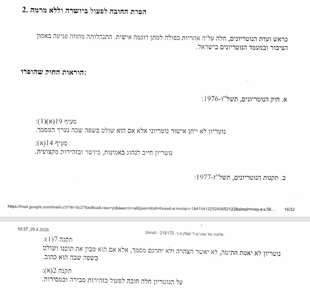 תלונה 03