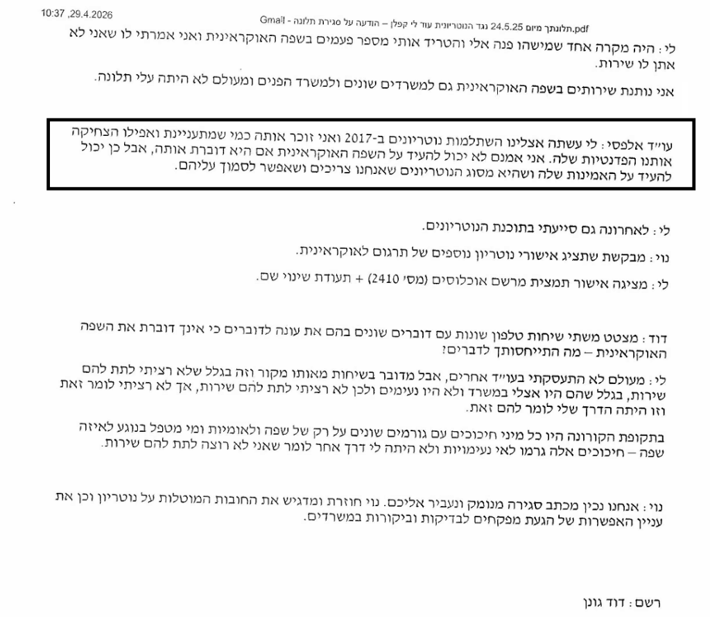 ‏‏ZOOM – עותק
